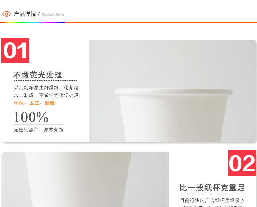 星辰纸杯7盎司190mldetail4.jpg