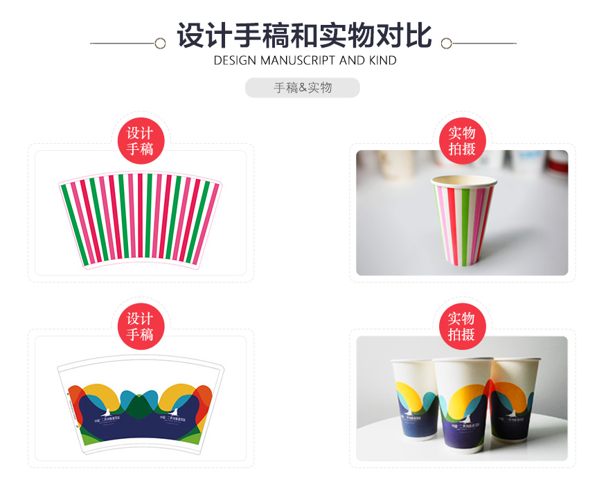 星辰纸杯可乐杯detail6.jpg