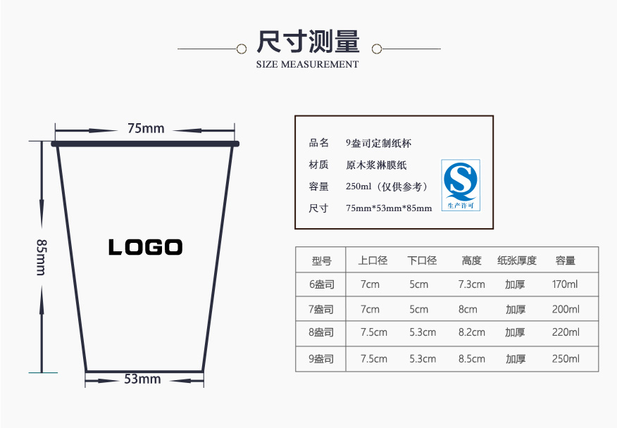 星辰纸杯9盎司250mldetail3.jpg