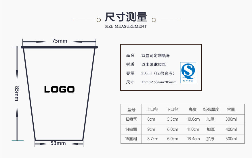 星辰纸杯12盎司300mldetail3.jpg