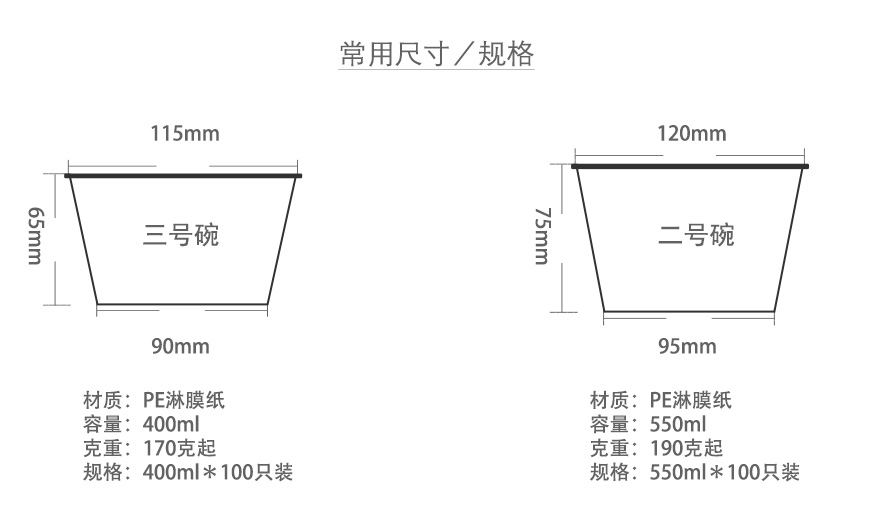 星辰纸杯2号碗550mldetail4.jpg